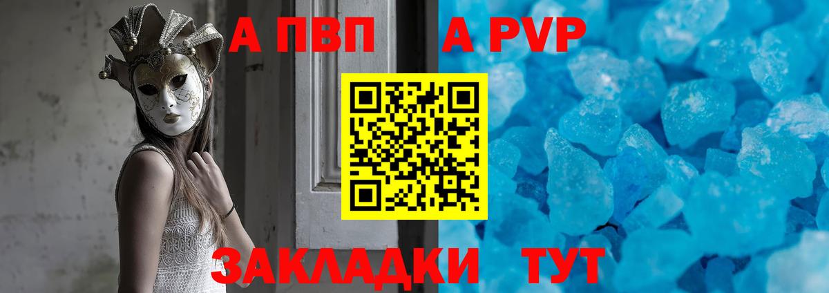 Alpha PVP  A PVP мука  Вход с VPN  Дзержинский  Alfa_PVP кристаллы 
