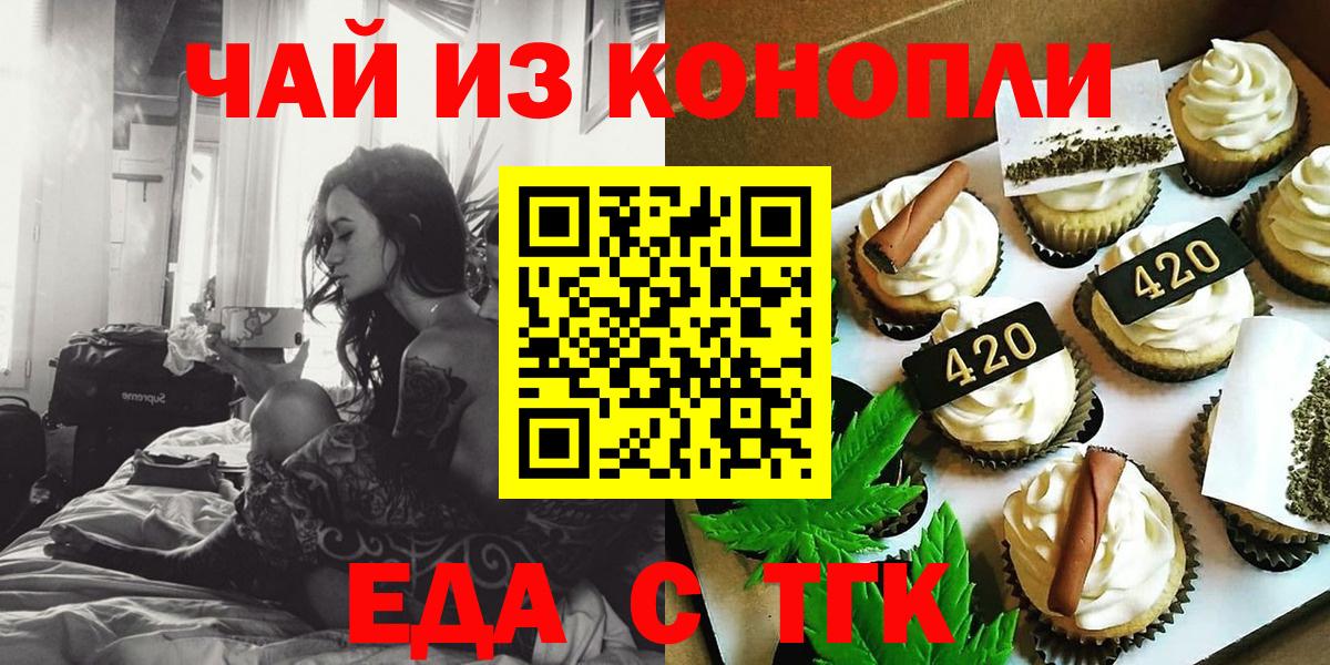 Canna-Cookies марихуана Дзержинский