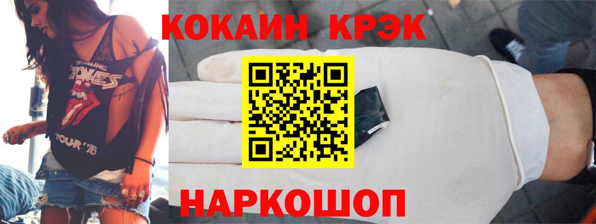 COCAIN  КОКАИН FishScale  Вход с VPN  КОКАИН Fish Scale  купить наркоту  Дзержинский 