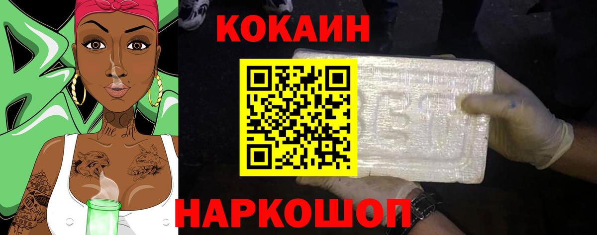 Cocaine Эквадор Дзержинский