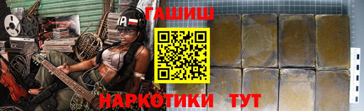 Дзержинский  ГАШ Изолятор  Вход с VPN  Гашиш VHQ 