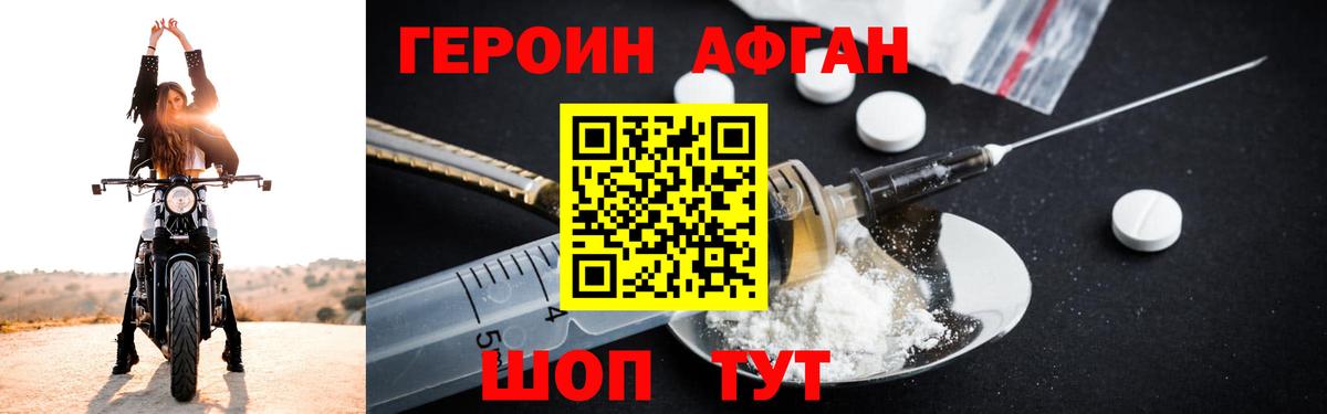 ГЕРОИН VHQ  Вход с VPN  Дзержинский 