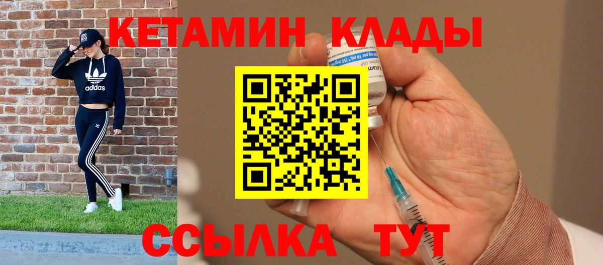 Кетамин ketamine  КЕТАМИН VHQ  Дзержинский  Вход с VPN 