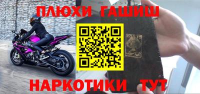 наркотики Шебекино