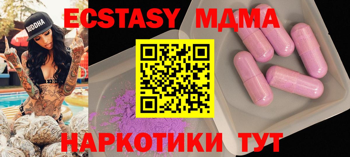 Дзержинский  MDMA кристаллы  МДМА  МДМА молли  Вход с VPN 