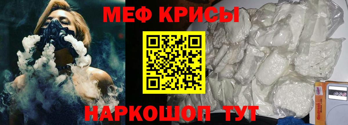 Дзержинский  Мефедрон mephedrone  МЯУ-МЯУ mephedrone  МЕФ  Вход с VPN  МЯУ-МЯУ 