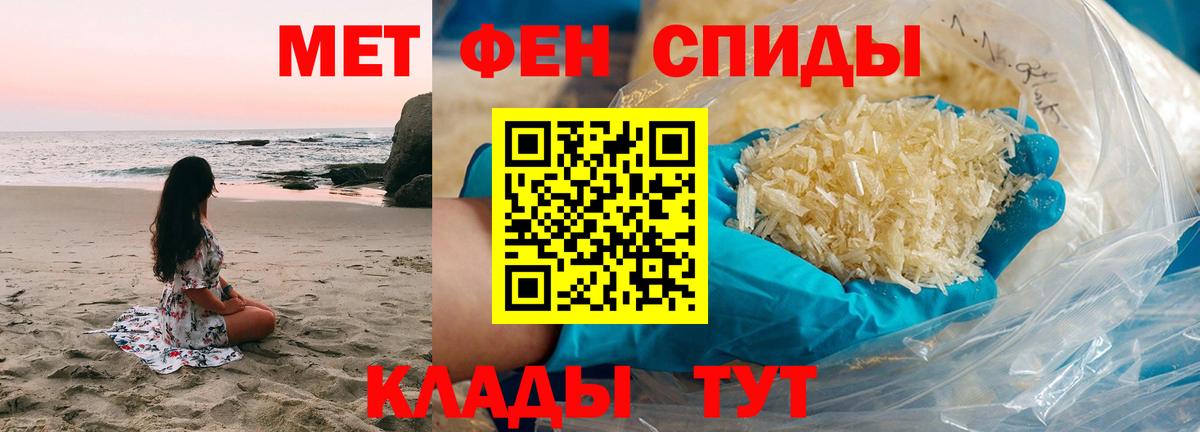 Первитин мет  Вход с VPN  Первитин мет  Дзержинский 