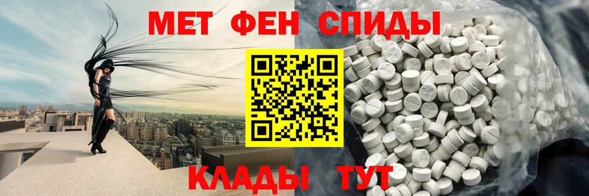 МЕТАМФЕТАМИН пудра Дзержинский