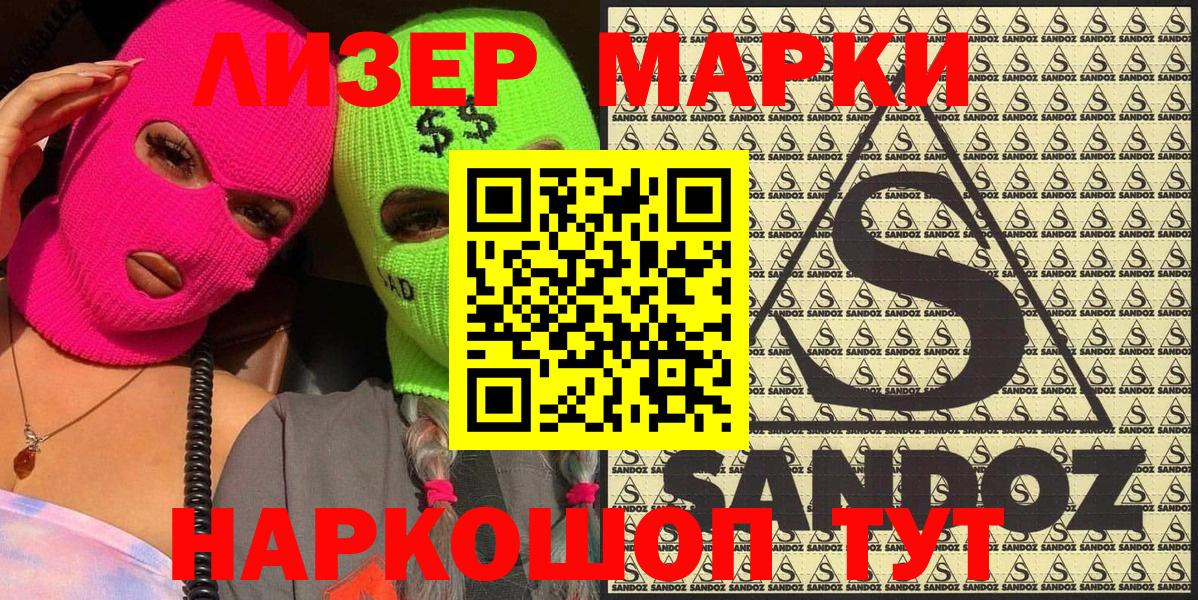 Марки N-bome  Вход с VPN  Дзержинский  продажа наркотиков  Марки NBOMe 1500мкг 