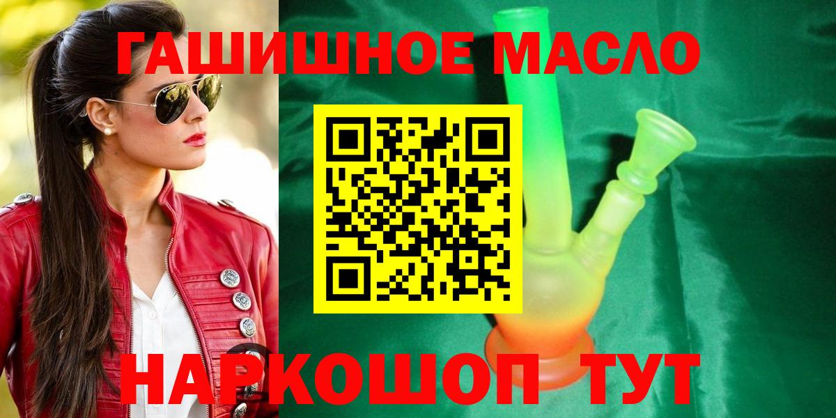 Дистиллят ТГК THC oil Дзержинский