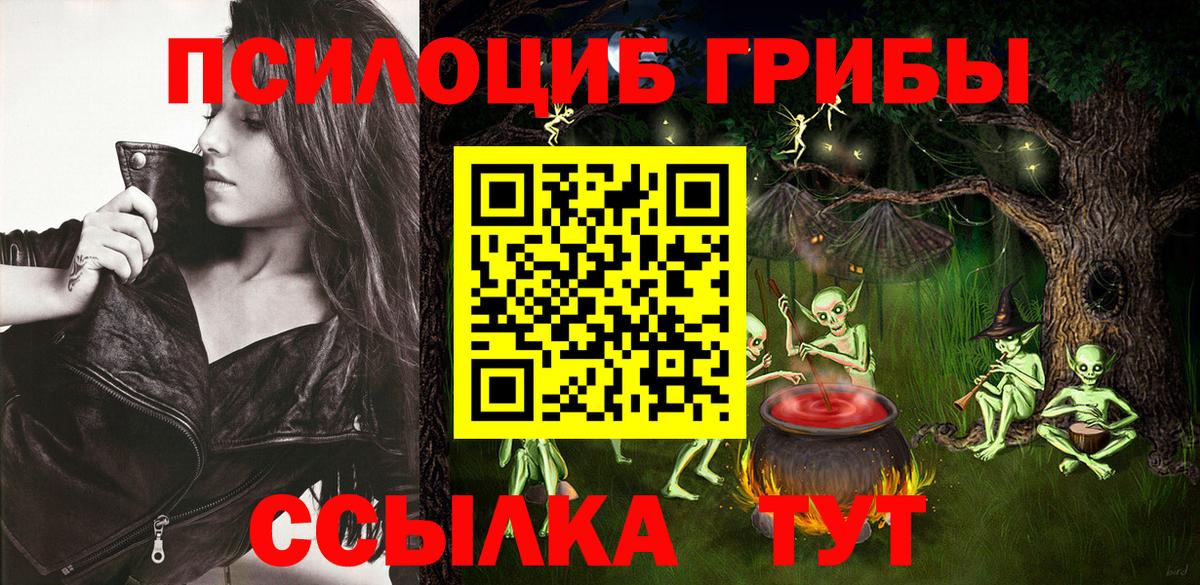 Псилоцибиновые грибы Magic Shrooms  Вход с VPN  Дзержинский 